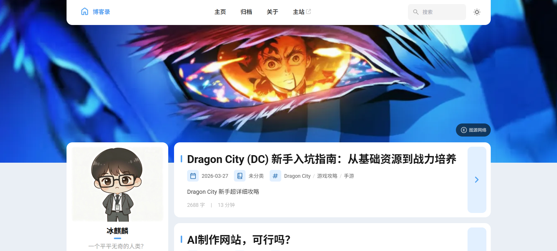 我的博客